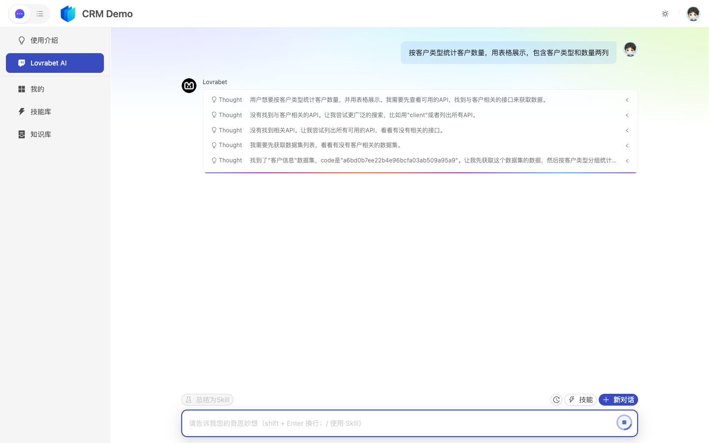 自然语言问数示例