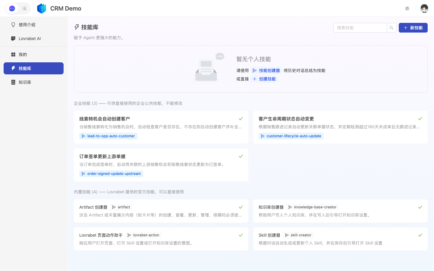 技能库中的 skillCode