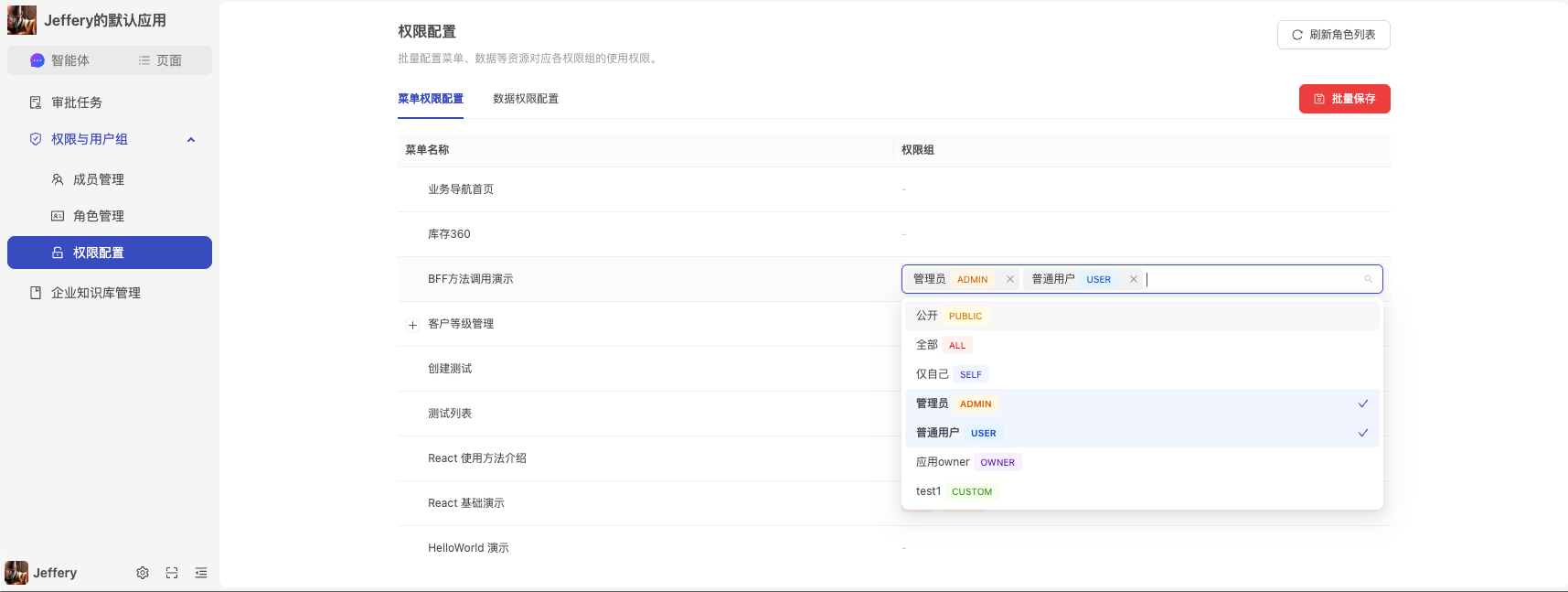 这张图片展示了权限配置页面中菜单权限配置的编辑场景,页面左侧为功能导航栏,当前选中「权限配置」项,主区域显示所有菜单节点的权限权限组配置表格…