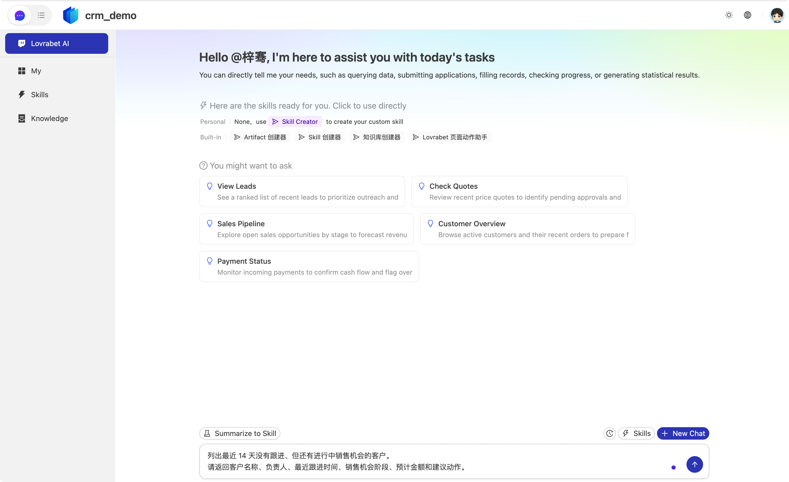 图片展示的是Luvrabet AI在CRM系统中的界面。界面左上角显示“Luvrabet AI”,下方有My、Skills、Knowledge三个选项卡…